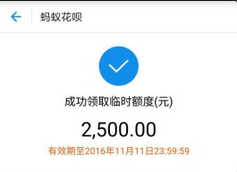 花呗额度怎么提升到3000(花呗额度怎么提升到10000)