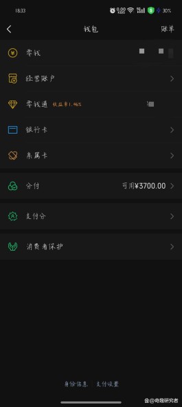 使用微信分付商家显示吗(微信分付付款商家会显示分付付款吗)