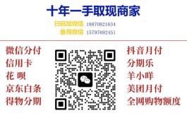 如何做到京东白条24小时秒到账？快速到账的窍门