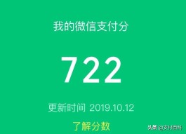 微信分付可以在哪里使用