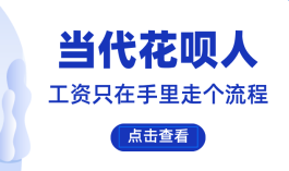花呗的花样玩法，存钱增收的新意