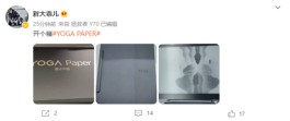 联想再战水墨屏：YOGA Paper墨水平板真机现身