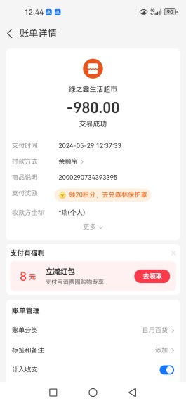 分付可以扫商家收款码付款吗(分付可以扫商家二维码吗)