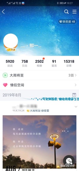 qq空间亲密度怎么算(空间亲密度怎么算出来的)
