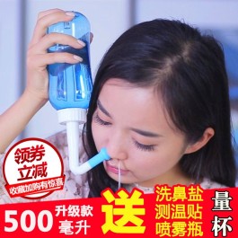 盐水洗鼻的正确方法(盐水洗鼻的正确方法视频)