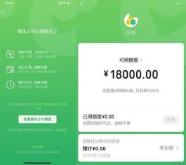 分付怎么可以套现到微信，分付怎么可以套现