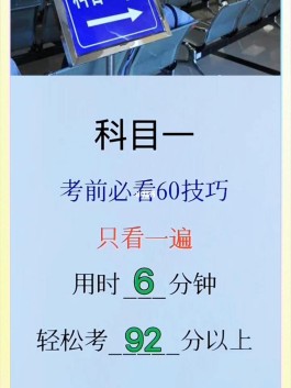 科3考试技巧(科三技巧和要点)