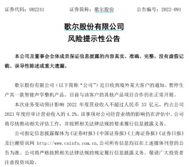 深夜突发！780亿“果链”巨头遭境外大客户暂停生产一款产品，39万股民懵了……