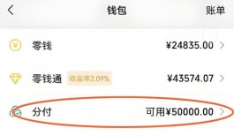 微信分付怎么用？2025年最新轻松使用技巧大揭秘