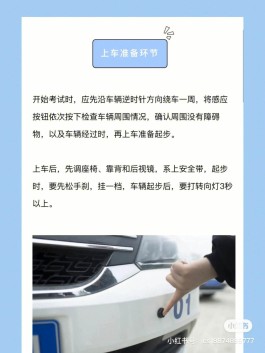 驾照科目三考试技巧(驾照科目三考试技巧视频教程全集2021)