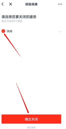 京东白条商家推荐怎么关闭(京东上白条如何关闭)