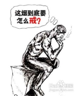 戒烟方法(七个最有效的戒烟方法)