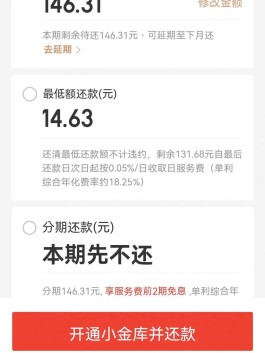 京东白条怎么用微信支付还钱(京东白条怎么用微信支付还钱的)