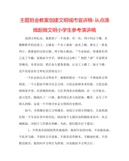 上海人民城市建设演讲稿(上海人民城市建设演讲稿题目)