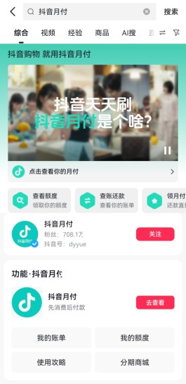 美团月付抖音月付属于网贷吗(美团月付抖音月付属于网贷吗安全吗)