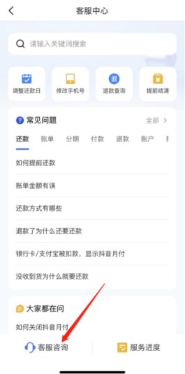 抖音月付商家回款要多久(抖音商家返款怎么用)