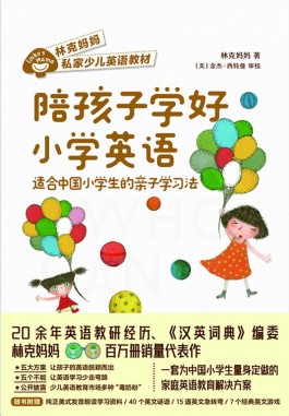 怎么学好英语的方法(怎么学好英语的方法小学)