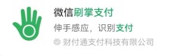微信上线刷掌支付，网友：以后不敢随便抬手打招呼了