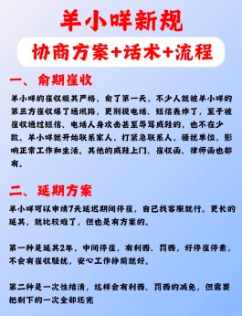 羊小咩买手机是哪里发货的(羊小咩上面买手机怎么样)
