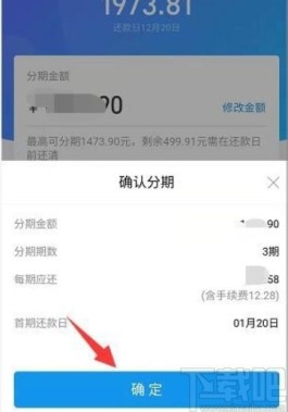 花呗分期商家多久到账(花呗分期商家是到账是全部的吗)