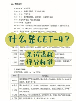 英语四级答题技巧(英语四级真题)