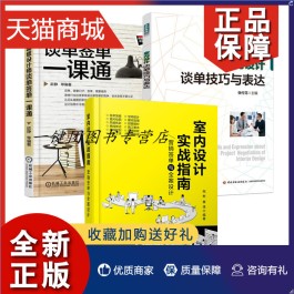 设计师的谈单技巧(设计师的谈单技巧是什么)
