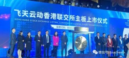飞天云动港交所上市：市值39亿港元 成港股元宇宙第一股
