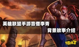 盲僧连招技巧(盲僧连招教学视频)