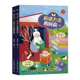 阅读方法(阅读方法有哪些六年级上册)