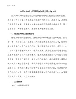 区域经济协调发展论文(区域经济协调发展研究)