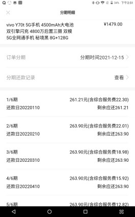 羊小咩还款方式(羊小咩如何还款)