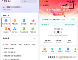 抖音月付怎么关闭功能怎么解除(怎么关闭抖音付费)