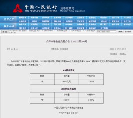 央行开展5000亿元MLF，什么信号？