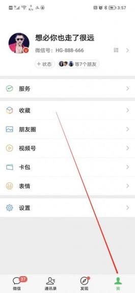 微信收款语音播报怎么设置？图文教学来了