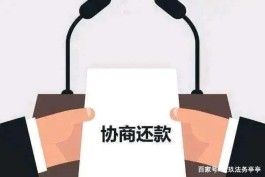 微信分付逾期了怎么协商还款(微信分付逾期还款后还能用吗)
