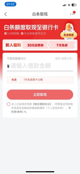 白条加油额度怎么提现出来(白条加油额度怎么提现出来的)