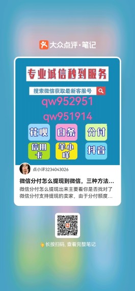 微信分付商家能看到吗(微信分付可以扫商家二维码吗)