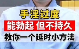 手淫方法的简单介绍