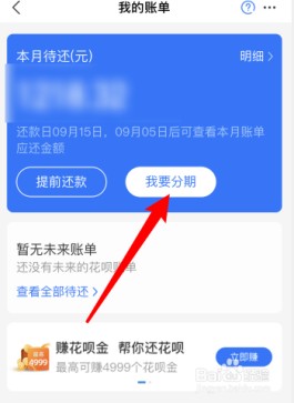 支付宝花呗全部还完有利息吗(花呗全部还清会涨额度吗)
