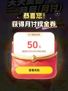 美团月付自动扣款(美团月付自动扣款怎么退回来)