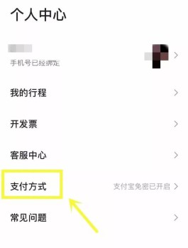 支付宝花呗强开教程(支付宝花呗如何强制开通)