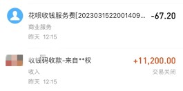 花呗扫商家码商家出手续费吗(花呗扫商家码商家出手续费吗安全吗)
