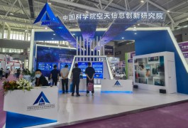 空天信息研究院怎么样(空天信息研究所拟录取名单)