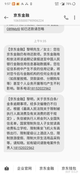 京东白条忘了还了逾期1天要紧吗(京东白条逾期不到一天了,还了会影响征信吗)