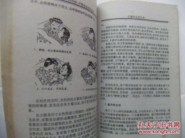 性生活技巧(性生活技巧)