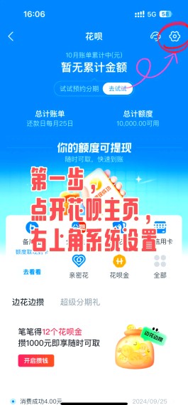花呗分期商家看得到吗(花呗分期付款商家能看到分期吗)