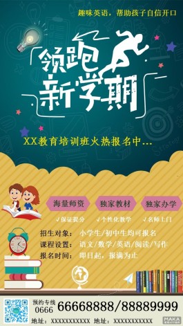 培训班招生技巧(培训班的招生方式)