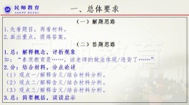 材料分析题答题技巧(事业编材料分析题答题技巧)