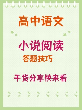 做阅读题的技巧(做阅读题的技巧英语)