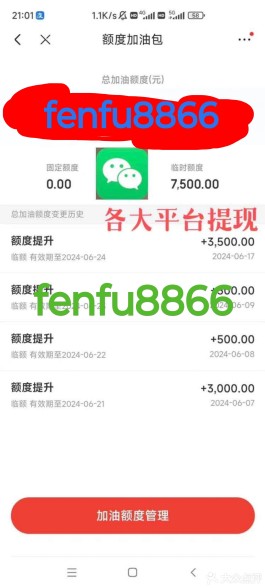 微信分付使用上征信吗(微信上面的分付上征信吗)